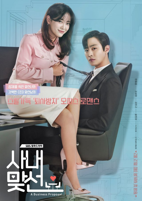 นัดบอดวุ่นลุ้นรักท่านประธาน ตอนที่7