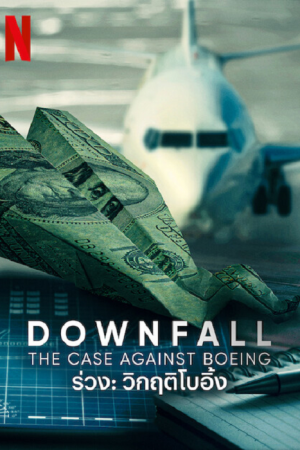 Downfall The Case Against Boeing (2022) ร่วง วิกฤติโบอิ้ง