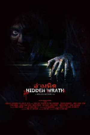 Hidden Wrath (2015) อำมหิต