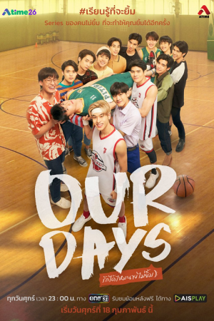 Our Days (2022) รักได้ไหมนายไม่ยิ้ม