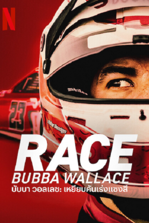 Race Bubba Wallace EP 3