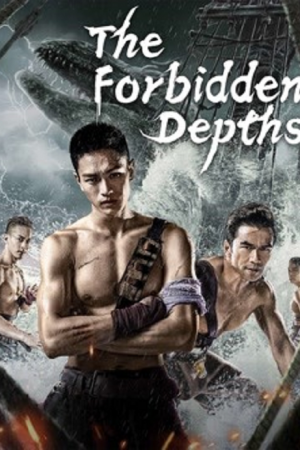 The Forbidden Depths (2021) ดินแดนดิ่งลึกต้องห้าม