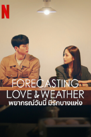 Forecasting Love and Weather EP 2