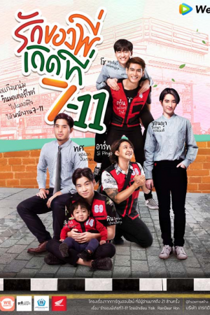 Love at 7-11 EP 8