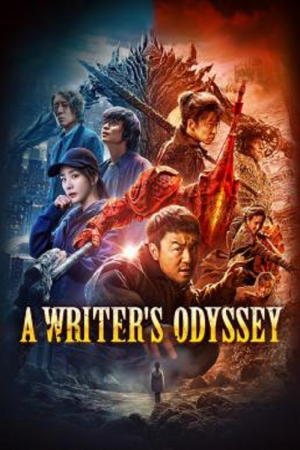 A Writer’s Odyssey (2021) จอมยุทธ์ทะลุภพ