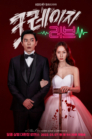 Crazy Love EP 3