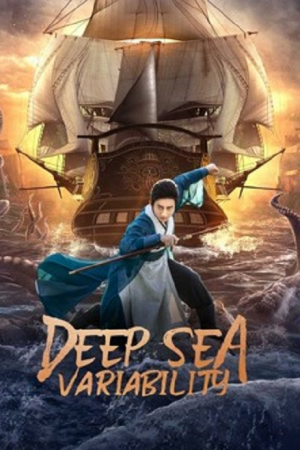 Deep sea variability (2022) ปริศนาทะเลคลั่ง