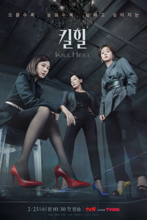 Kill Heel EP 14