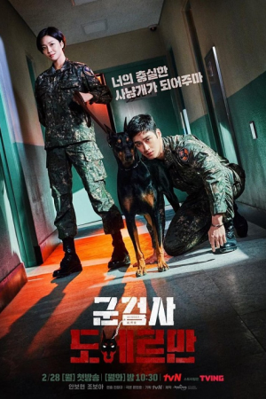 Military Prosecutor Doberman EP 7