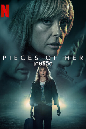 Pieces of Her EP 2