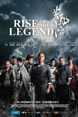 Rise of the Legend (2014) หวงเฟยหง พยัคฆ์ผงาดวีรบุรุษกังฟู