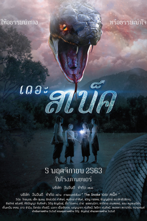 The Snake (2020) เดอะ สเน็ค