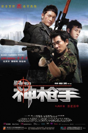 The Sniper (2009) ล่าเจาะกะโหลก