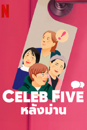 Celeb Five (2022) หลังม่าน