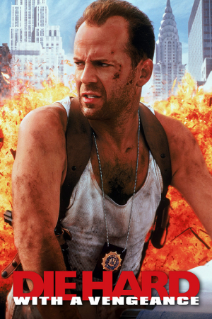 Die Hard With a Vengeance (1995) ดาย ฮาร์ด 3 แค้นได้ก็ตายยาก