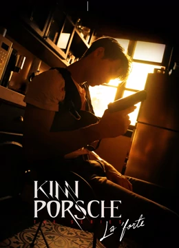 KinnPorsche (2022) คินน์พอร์ช