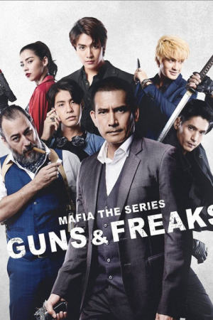 Mafia The Series Guns and Freaks (2022) มาเฟียเดอะซีรีส์ ปืนกลและคนเพี้ยน