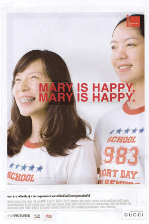 Mary Is Happy Mary Is Happy (2013)