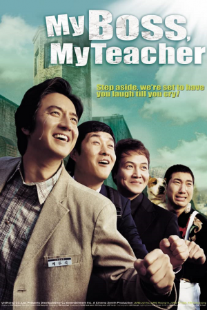 My Boss My Teacher (2006) สั่งเจ้าพ่อไปสอนหนังสือ