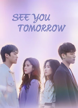 See You Tomorrow EP 3