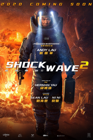 Shock Wave 2 (2020) คนคมถล่มนิวเคลียร์ 2