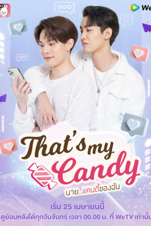 That’s My Candy (2022) นายแคนดี้ของฉัน