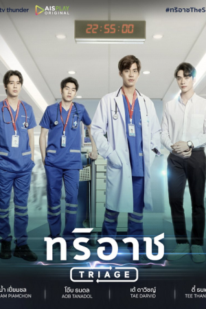 Triage EP 10