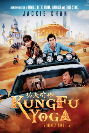 Kung Fu Yoga (2017) โยคะสู้ฟัด