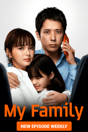 My Family EP 2