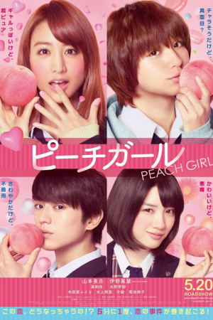 Peach Girl (2017) เธอสุดแสบ ที่แอบรัก