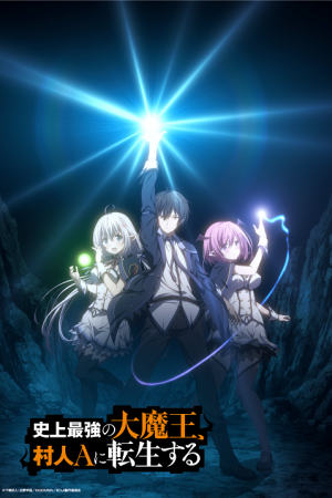 Shijou Saikyou no Daimaou ชีวิตใหม่ไม่ธรรมดาของราชาปีศาจขี้เหงา ตอนที่ 11 ซับไทย