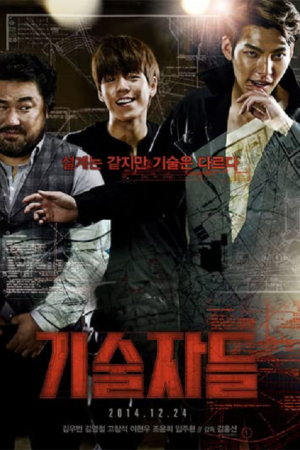 The Con Artists (2014) พลิกแผนปล้นระห่ำเมือง