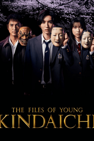 The Files of Young Kindaichi EP 10