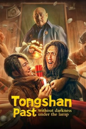 Tongshan Past Without Darkness Under the Lamp (2022) ตำนานแห่งถงซาน