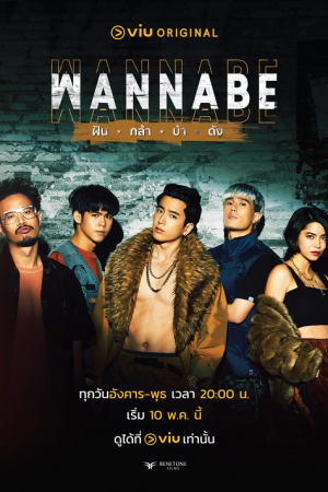 Wannabe EP 15