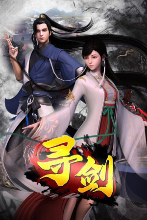 Xun Jian (Sword Quest) ตอนที่ 3 ซับไทย