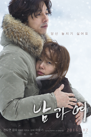 A Man and a Woman (2016) จูบนั้นฉันจำไม่ลืม