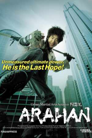 Arahan (2004) อรหันต์ ศึกทะยานฟ้า กวดวิชาถล่มมาร