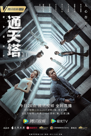 Babel EP 7