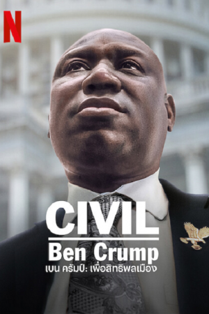 Civil Ben Crump (2022) เบน ครัมป์ เพื่อสิทธิพลเมือง