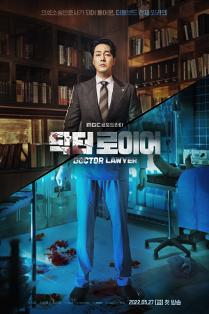 Doctor Lawyer EP 9