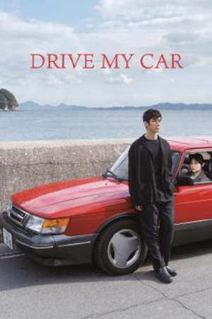 Drive My Car (2021) สุดทางรัก