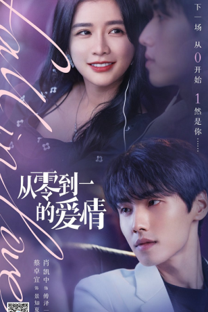 Fall in Love 2022 EP 16