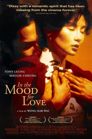 In the Mood for Love (2000) ห้วงรักอารมณ์เสน่หา