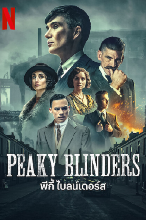 Peaky Blinders Season 6 EP 5