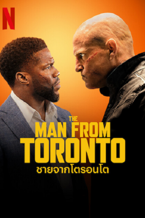 The Man from Toronto (2022) ชายจากโตรอนโต