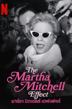 The Martha Mitchell Effect (2022) มาร์ธา มิตเชลล์ เอฟเฟกต์