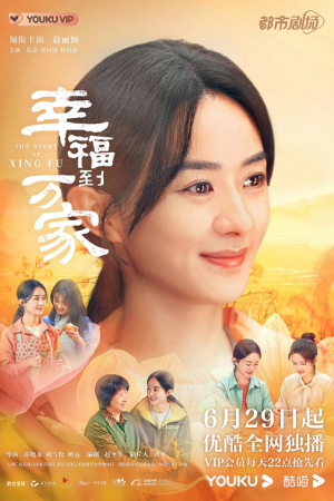The Story of Xing Fu EP 39