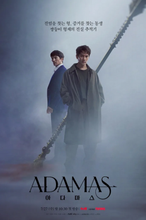 Adamas EP 3
