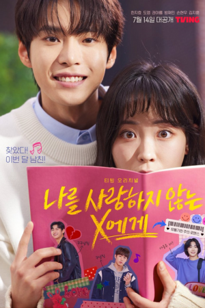 Dear X Who Doesn’t Love Me EP 8